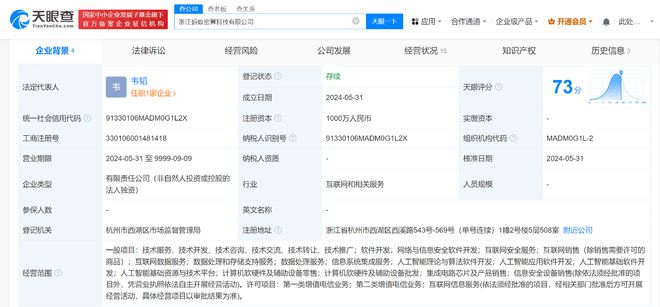 螞蟻金服布局AI新賽道，密算科技公司正式成立，聚焦人工智能算法研發