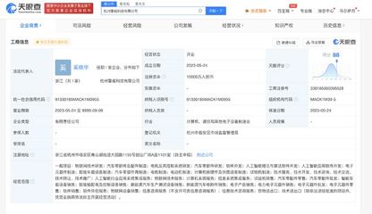 路特斯科技新布局 1億投資杭州成立擎威科技，加碼人工智能算法軟件研發